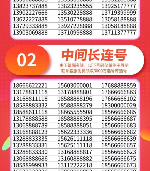 经典传承，老号段139与靓丽号码8的魅力188 8888 8888是谁的手机号
