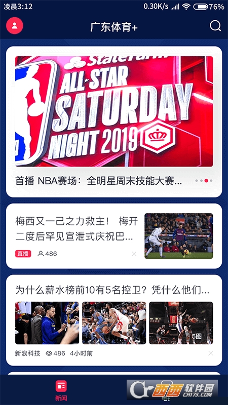 探索未来体育新风尚，分时体肓App的崛起与影响实时 分时