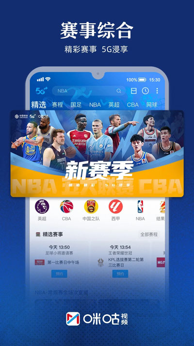 体育直播软件，解锁精彩赛事的五大平台体育直播软件有哪些平台可以用