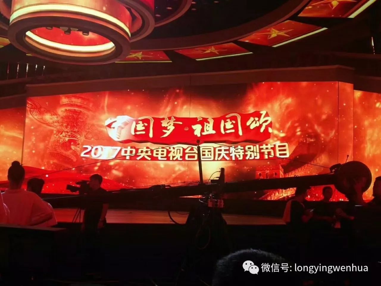 国庆节直播现场，共筑中国梦的视觉盛宴国庆节直播现场直播