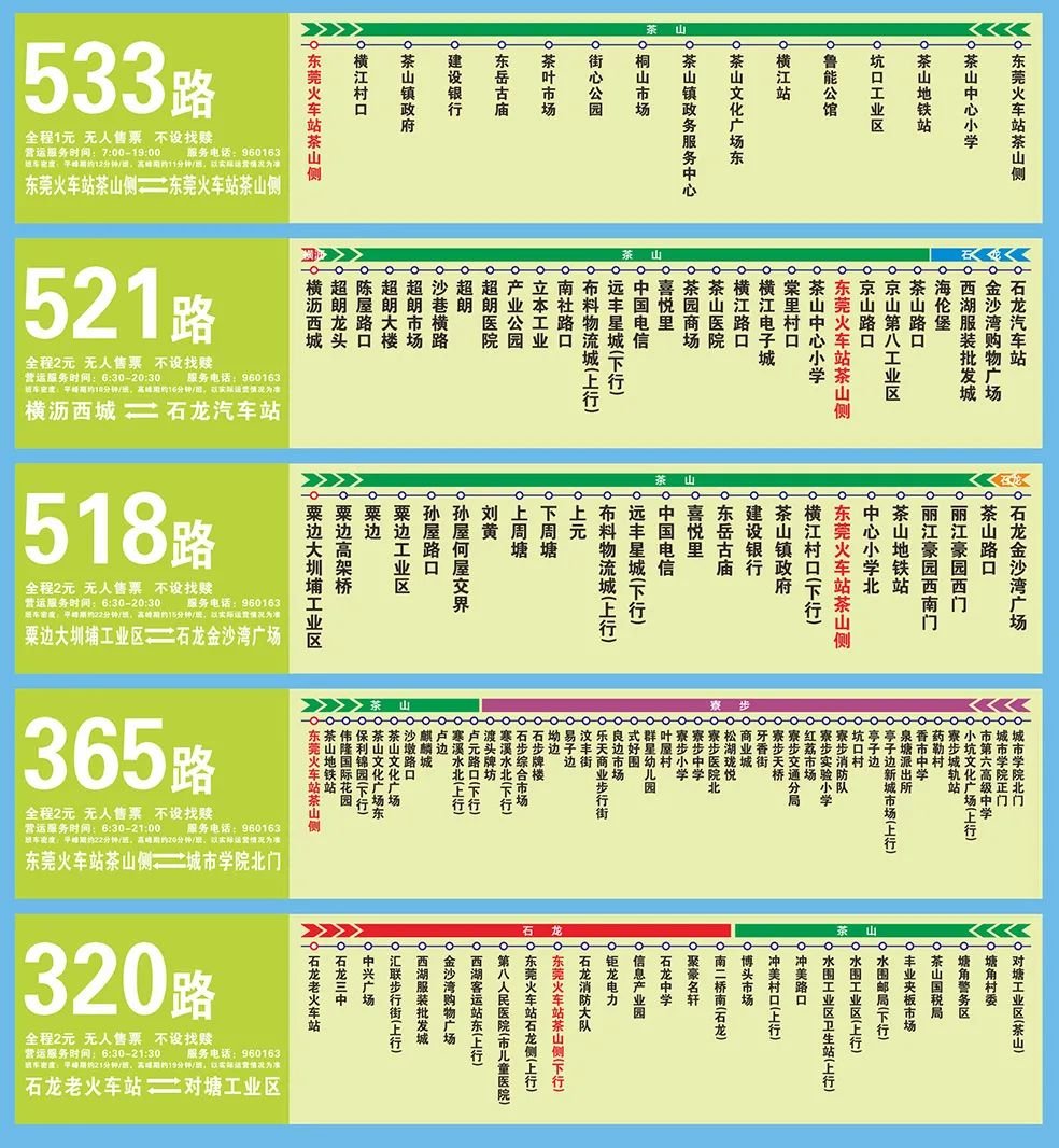 数字762的神秘之旅，探索未知与连接的奇妙776路公交车路线图