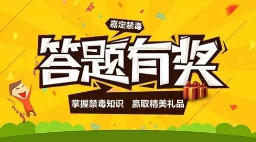 探索未知，有奖征答—激发全民智慧与创意的盛宴有奖征答是什么意思