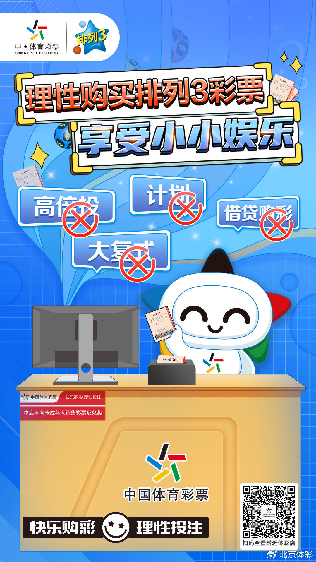 理性看待彩票游戏—以白小姐一肖三中为例白小姐一肖一码准选一码930
