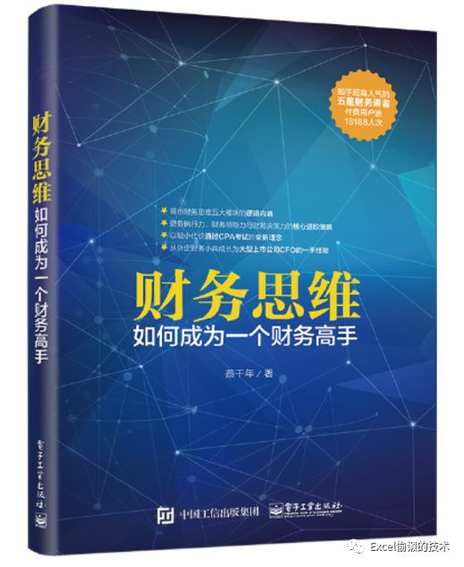 铁算盘高手论坛，解锁财务智慧的神秘钥匙