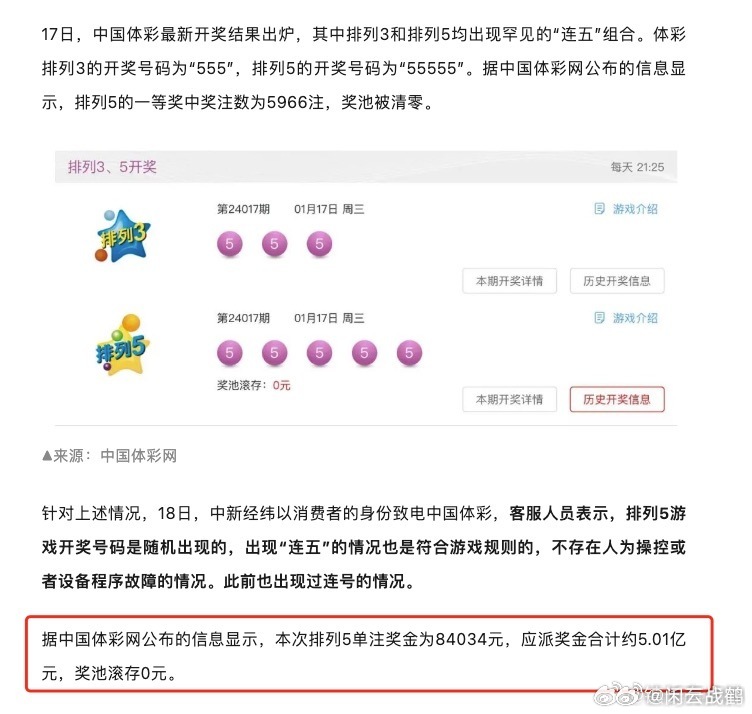 探索王中王的神秘世界，揭秘52.0论坛的独特魅力王中王555525开奖论坛