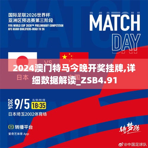 今晚特马揭秘，数字背后的奥秘与期待今晚特马是什么资料