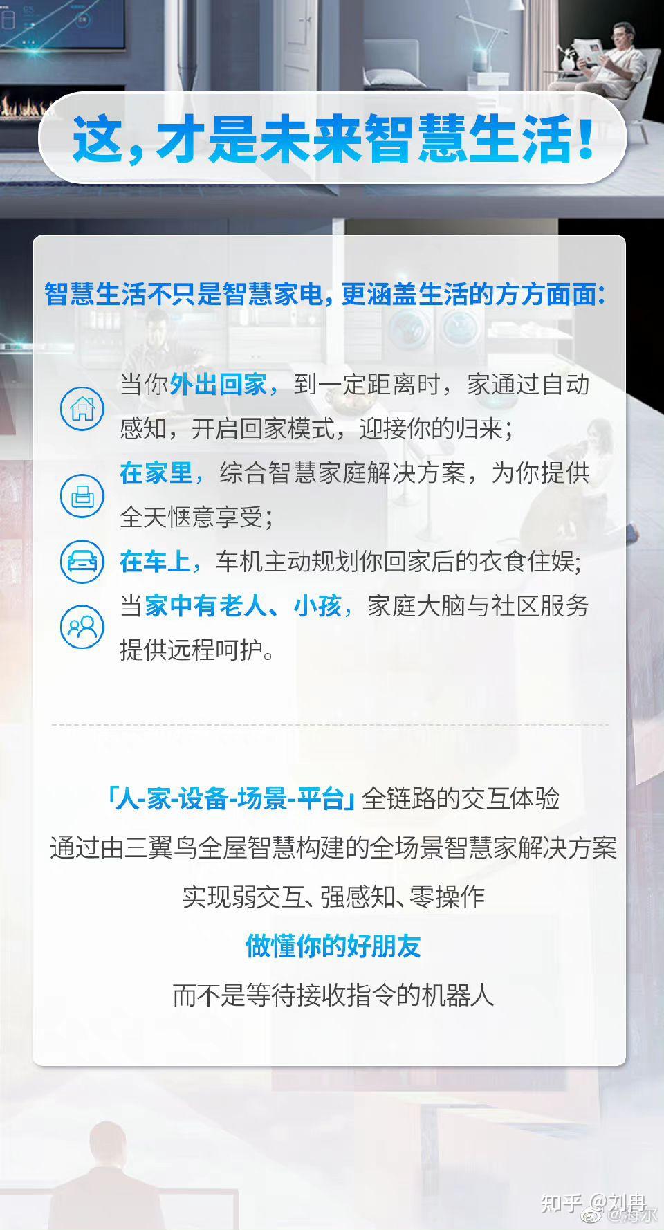 2035年，智能管家—未来生活的新篇章管家婆1肖中特
