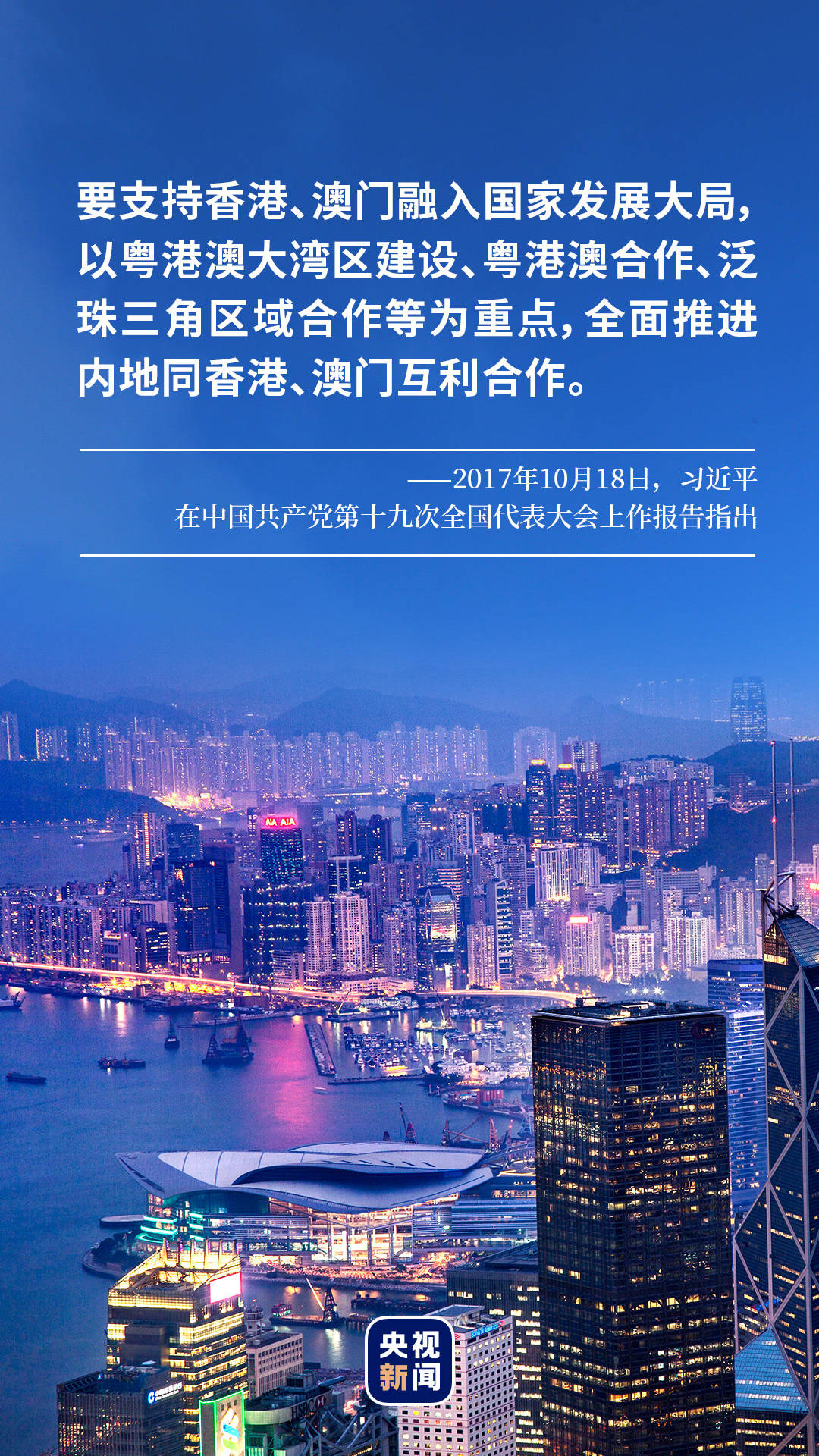 澳门传真，2035年展望—未来之城的脉动与愿景2023澳门传真澳门传真第73期