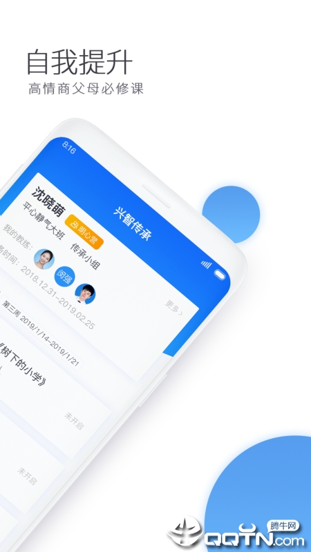 木蚂蚁软件，智能时代的创新力量木蚂蚁app