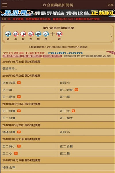 2035年，香港彩市新纪元—未来彩票的数字化与智能化探索2023年今晚香港开什么码