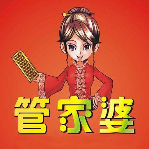 管家婆2020年全年免费彩图
