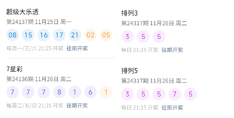 今晚开奖，揭秘彩票号码的奥秘与理性购彩心态澳彩今晚开奖开什么号码