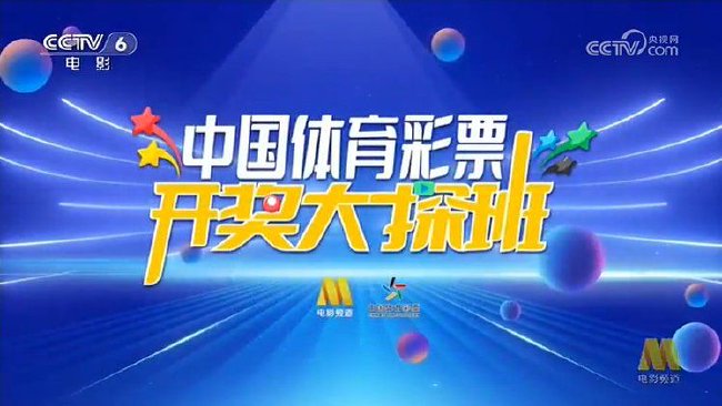 澳门开奖结果2036，探索未来彩票的数字化与透明化澳门开奖结果2023开奖结果查询表