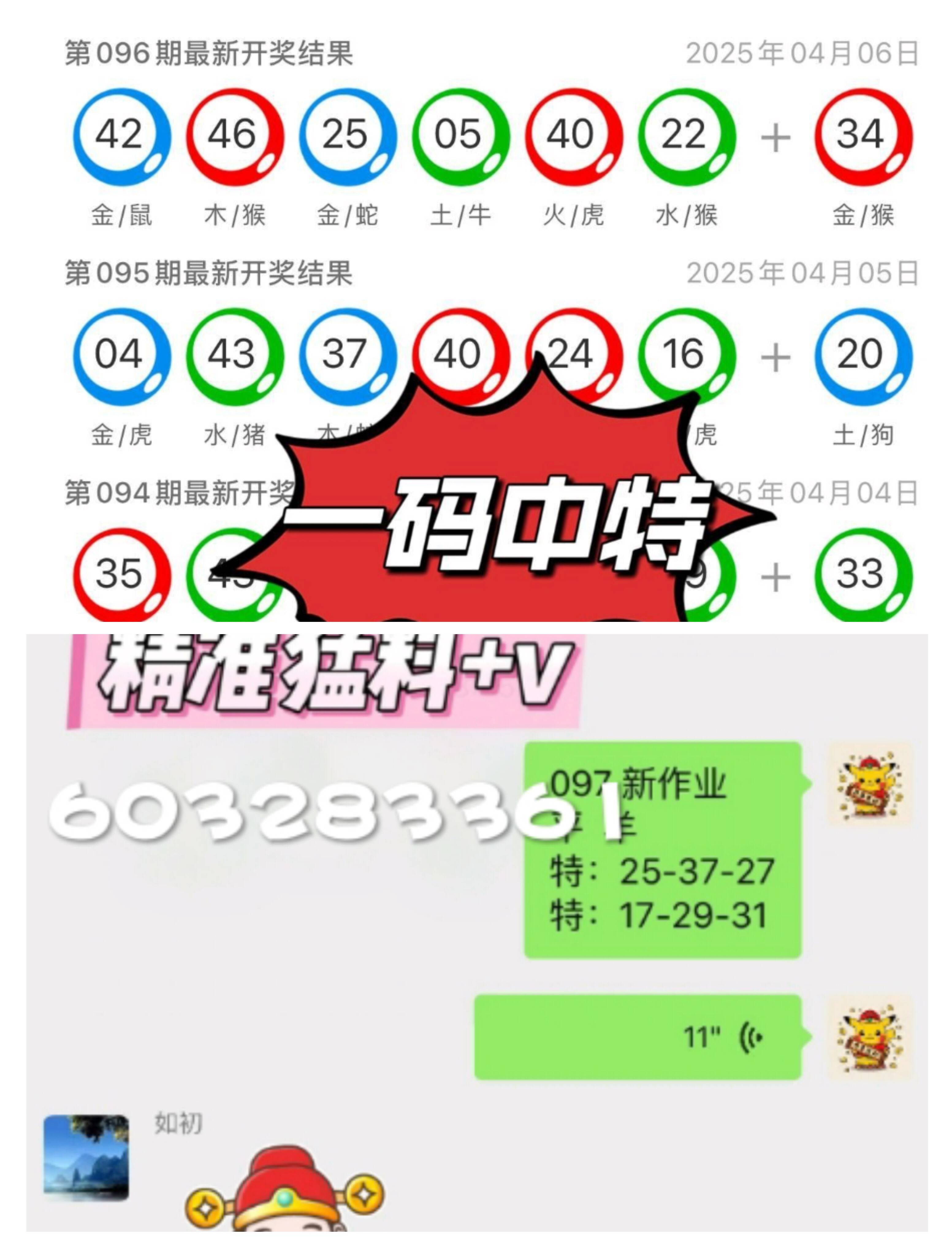 澳门六开彩，历史与现实的交织2025年新澳门开奖记录