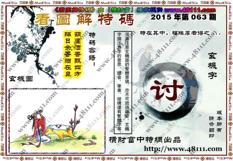 揭秘二四六图片玄机，一场数字与图字的奇妙游戏二四六图片玄机资料文字