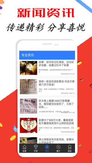 246天天好彩9，探索数字背后的幸运与梦想246天天好采彩944cc开奖号码743