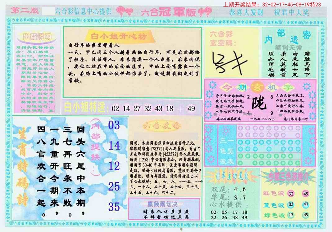 揭秘二四六，免费玄机图背后的真相二四六玄机资料图一片
