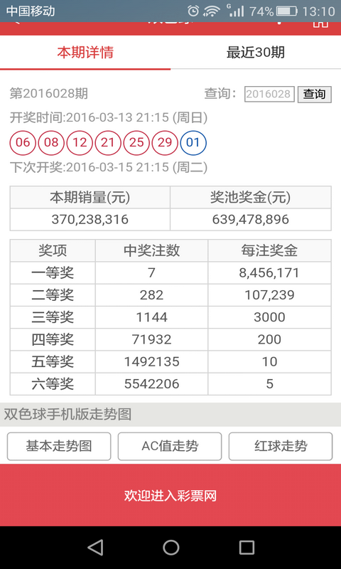 2025年5月 第70页