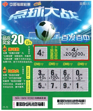 澳门天天开彩，204年好运连连的数字游戏与走势分析2024澳门天天开彩开奖记录