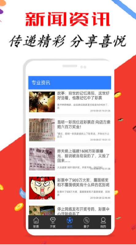 澳门直播开奖现场下载，揭秘安全、便捷的体验澳门直播开奖直播免费观看网站