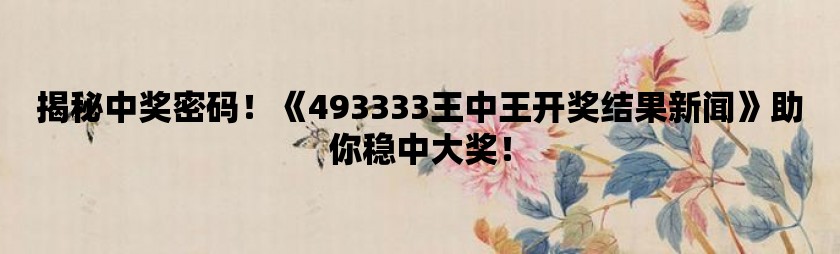 探索网络世界的王中王的秘密—192.068与5374论坛的交织王中王555525论坛 192.168.0.1凤凰网