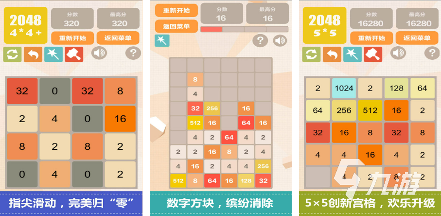 2048与管家婆，数字游戏中的智慧火花