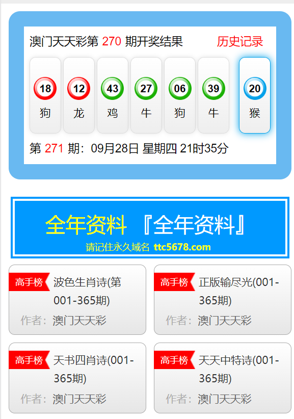 2048年新澳门天天开彩免费查询，数字游戏与未来生活的交汇新澳2025今晚开奖资料客家娘