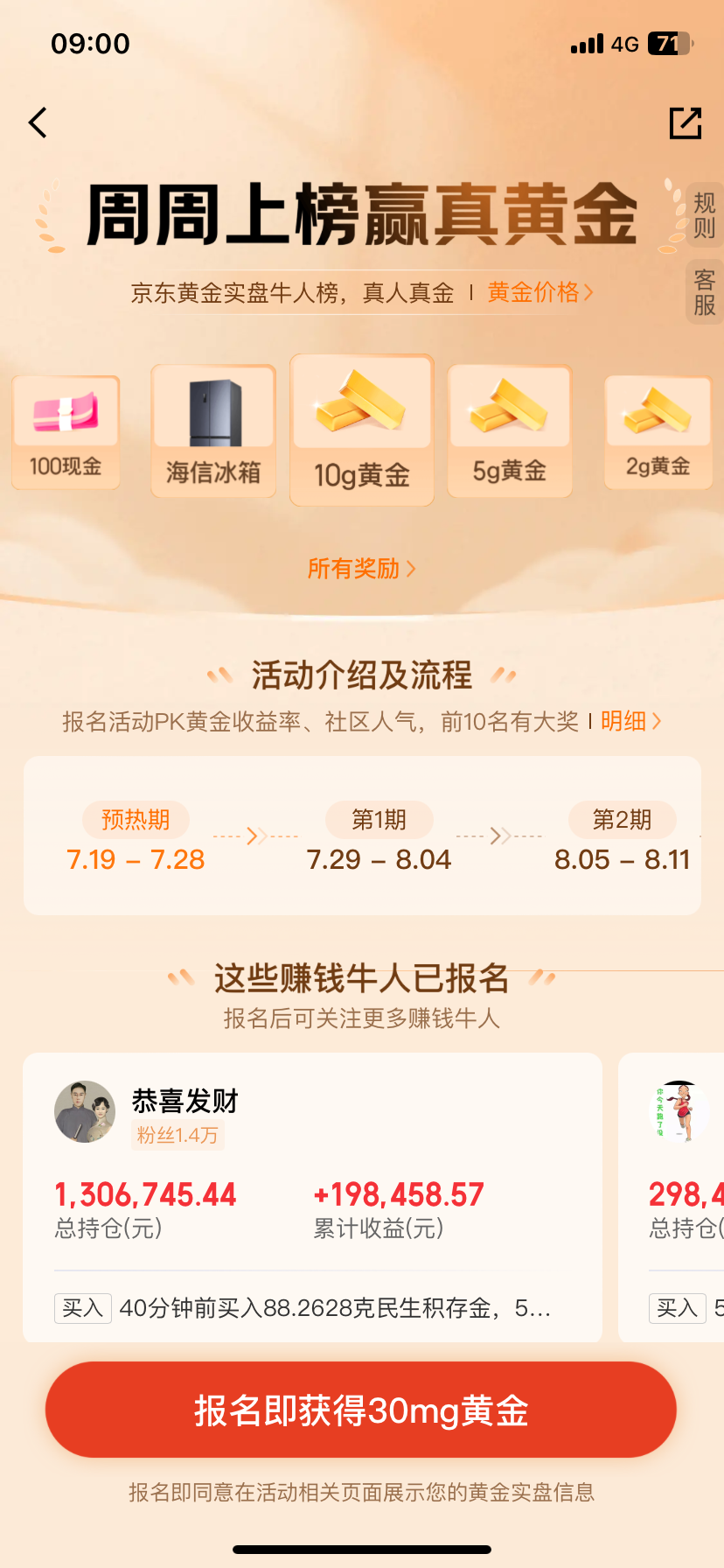 探索42198金牛版，数字背后的投资智慧与市场洞察42198金牛版手机版