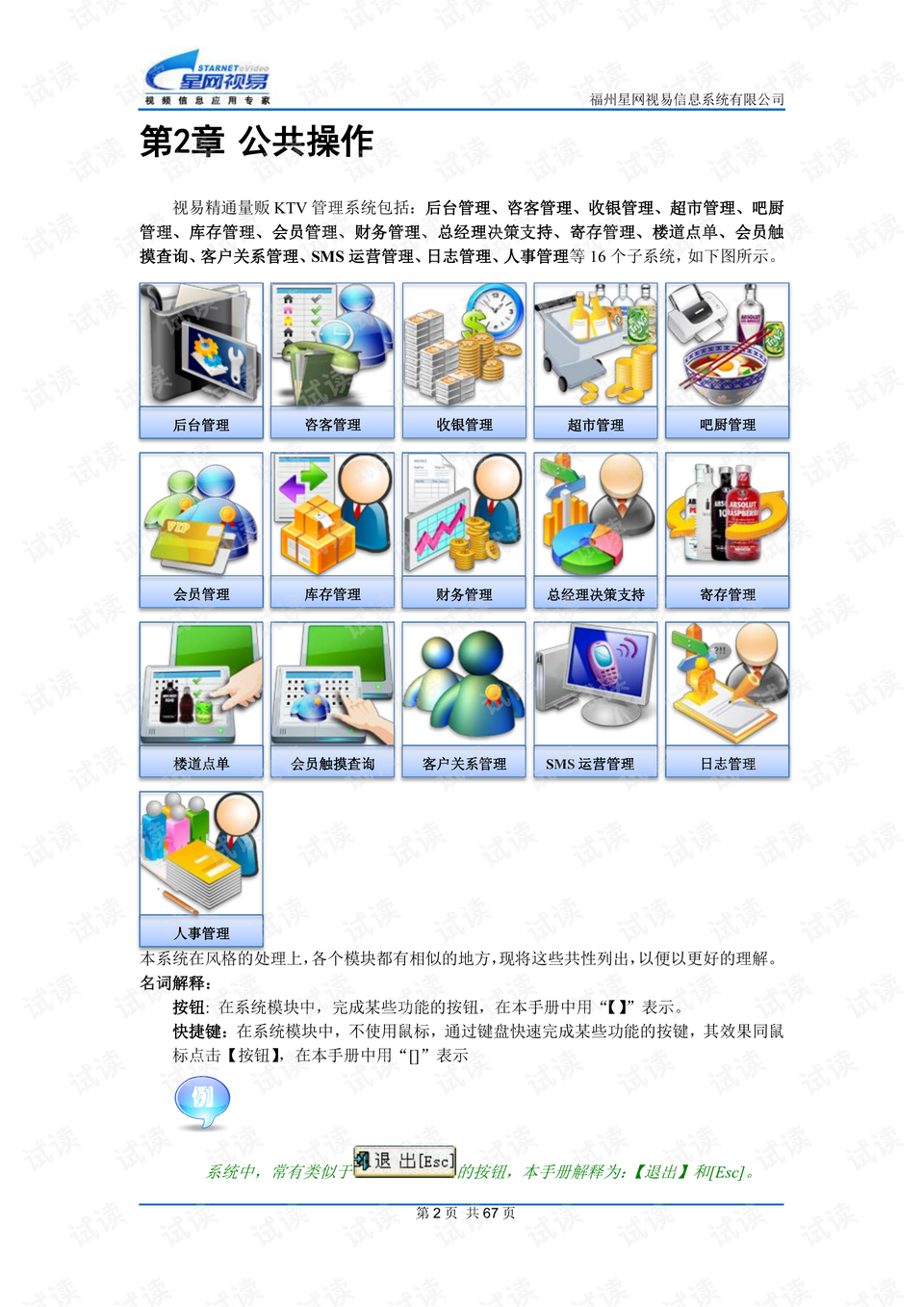 2025年5月8日 第6页