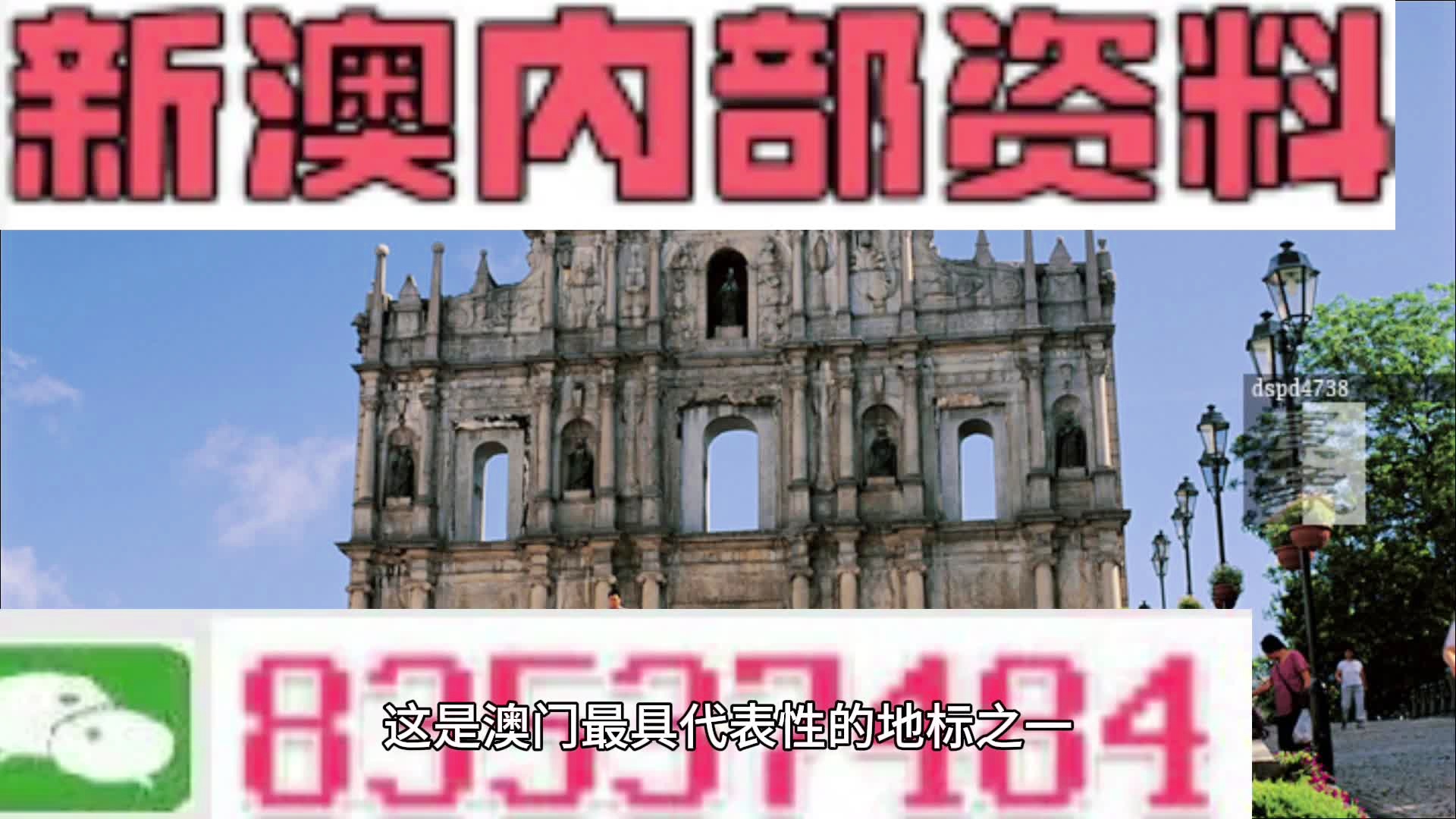 澳门精准资料，揭秘新时代的预测艺术新澳精准正版免费大全