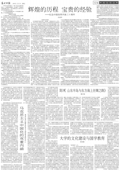 2046，新奥历史开奖记录的辉煌篇章—第138期至最后2025年新奥历史开奖结果公布