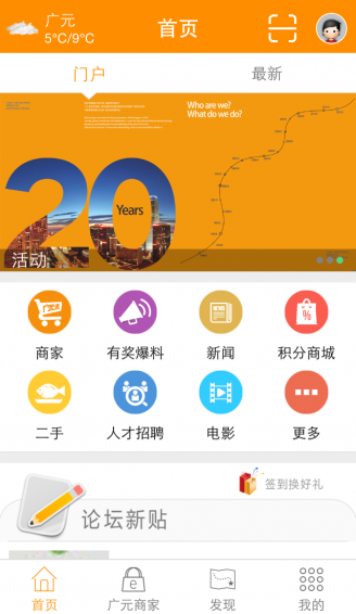 探索二七门户网，城市生活的智慧导航二七门户网招聘信息