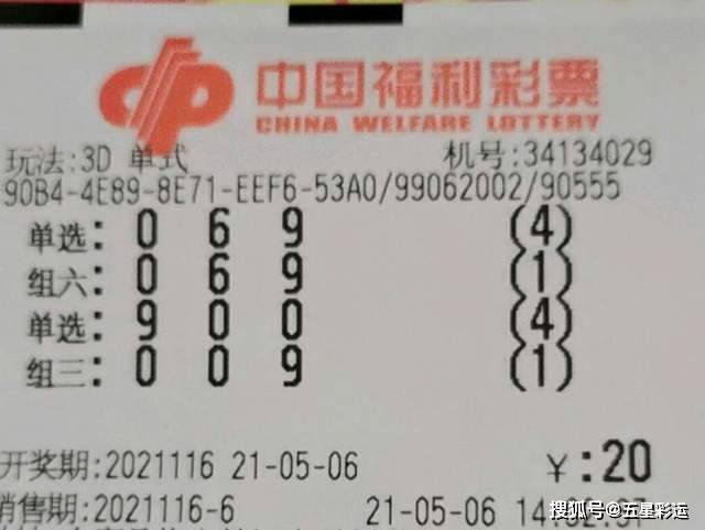 3D彩票，揭秘近三十期开机号、试机号码与开奖号的奥秘3d开机号试机号开奖号近30期列表(牛彩网)双色球走势图