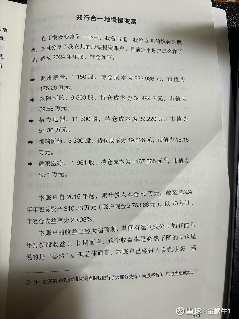 管家婆的资料一肖中特，揭秘传统与现代结合的投资智慧