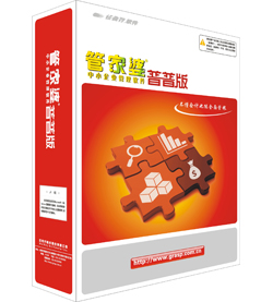 管家婆正版全年免费资料，企业管理的智慧之选管家婆2021年全年免费资