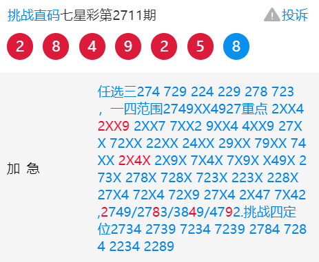 澳三码中特最网3肖6码