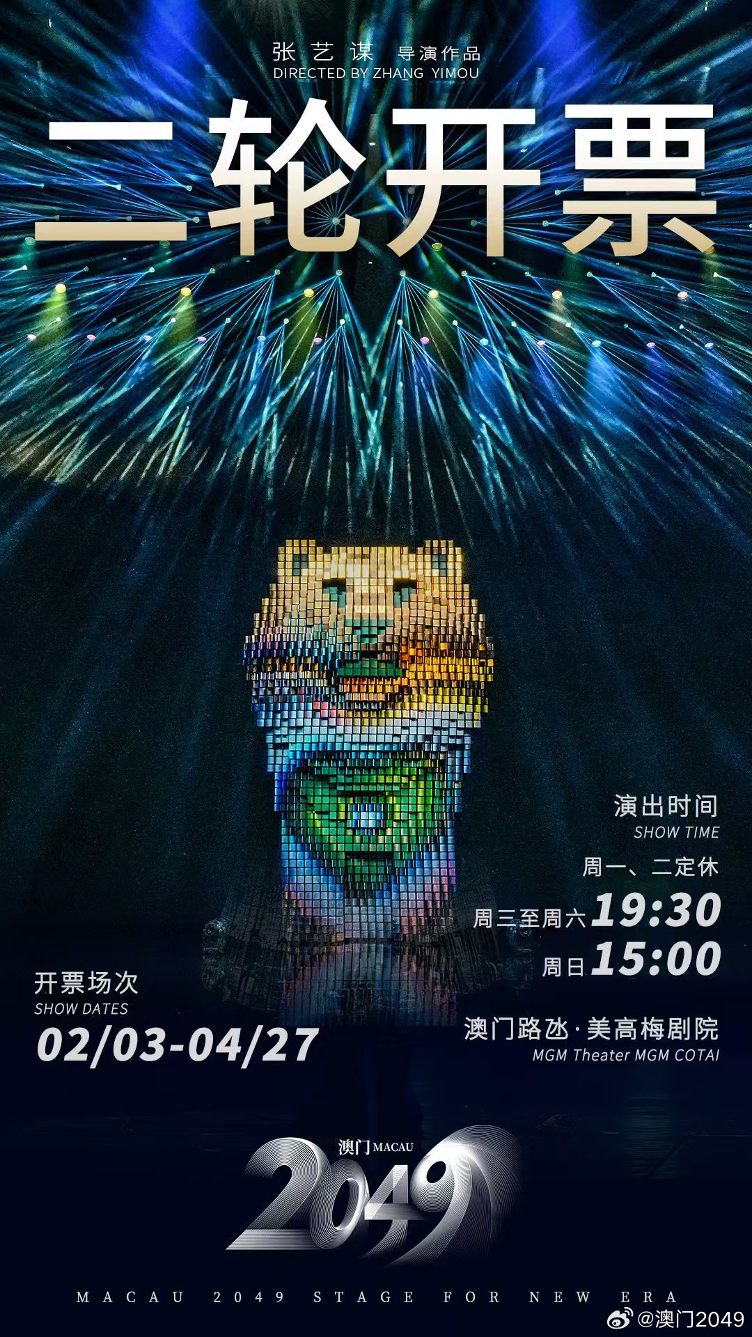 2043年澳门未来开奖号码的奇妙猜想，科学与幻想的交汇2024年澳门今晚开奖号码现场直播