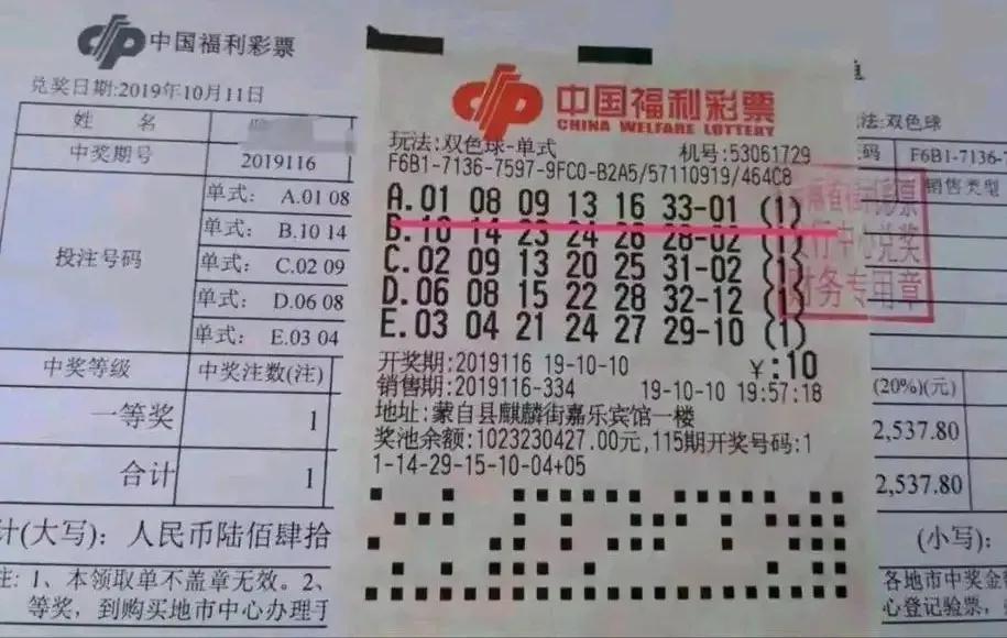 解锁中奖秘籍，探索最佳彩票分析软件的奥秘