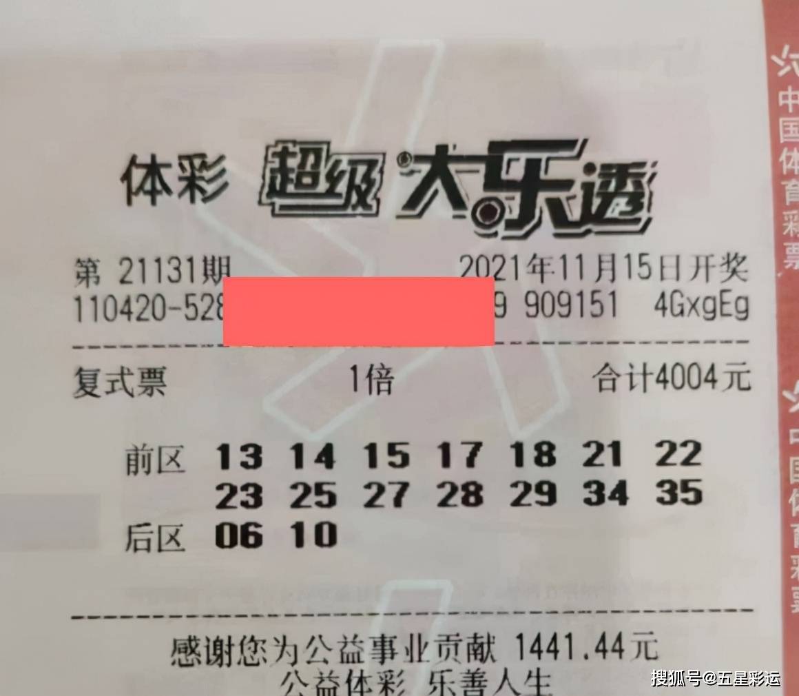 2019年大乐透第37期开奖结果揭晓，幸运数字背后的故事与期待大乐透2020037期开奖号码