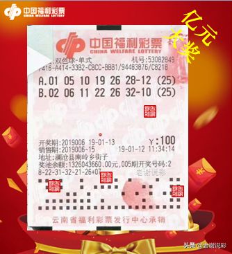 2019年双色球开奖回顾，37期精彩瞬间与中彩秘籍双色球开奖时间2020121
