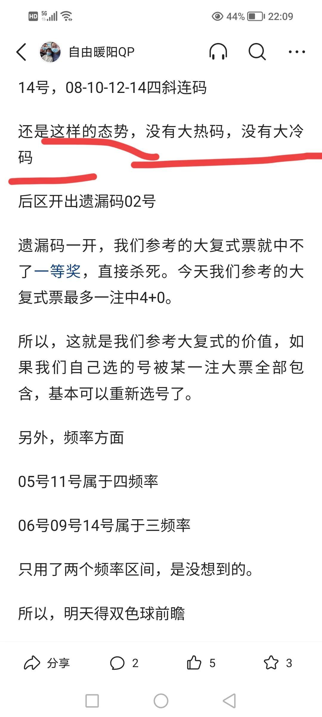 今日大乐透与双色球开奖揭秘，探寻必中5+2的秘密大乐透必中5十2这期开