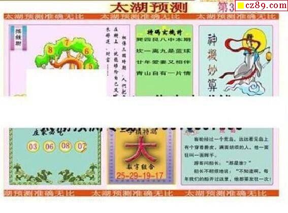 彩易网福彩超值体验，解锁3D字谜与图迷的奥秘，尽在老道手机版3d彩易网字谜图谜总汇大全