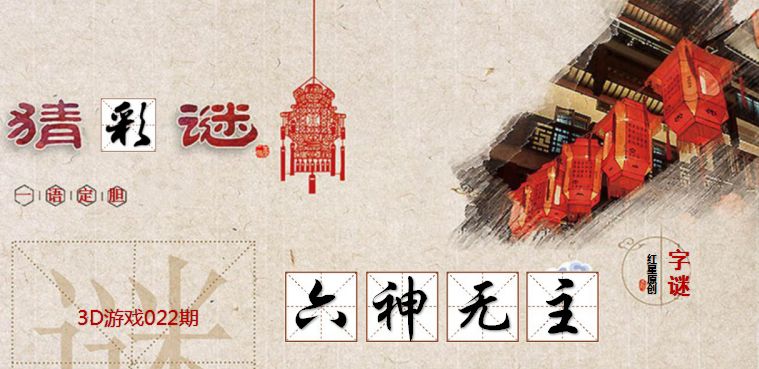 揭秘太湖字谜，正版汇总的智慧之旅太湖字谜汇总正版叟