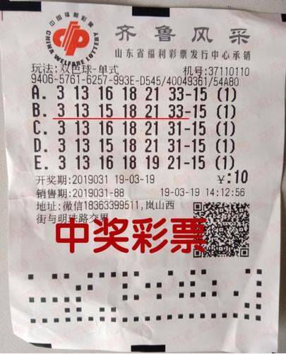 福彩双色球第2019356期开奖结果揭晓，梦想与幸运的碰撞福彩双色球第2020096期_开奖结果_一起彩