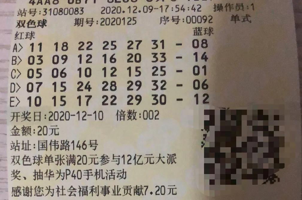 2019年双色球第45期开奖结果揭晓，幸运数字引领新年希望2020125期开奖号码双色球