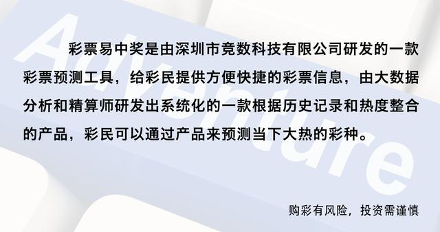双色球开奖的随机性与顺序之谜—揭秘彩票游戏背后的科学原理与公众认知误区双色球开奖按顺序不
