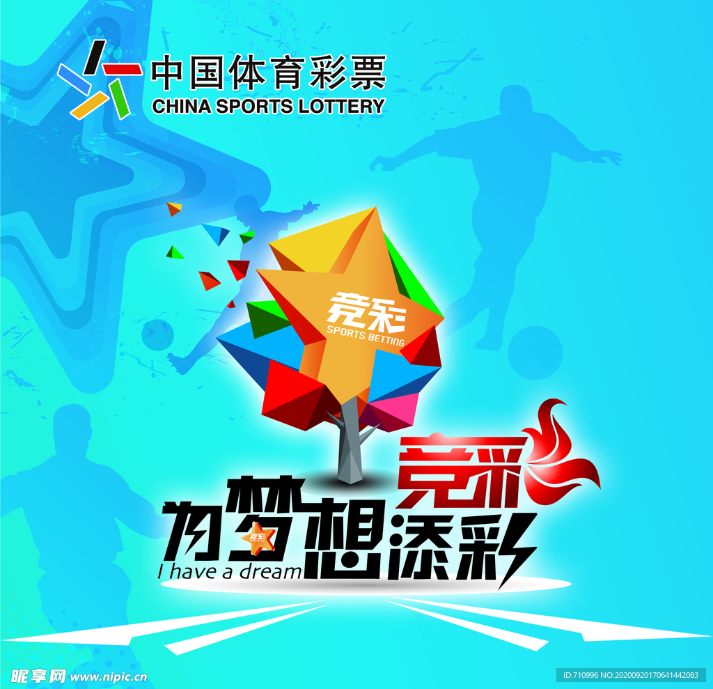 探索中国体育足球竞彩彩票网，梦想与现实的交织中国体育足球竞彩网首页