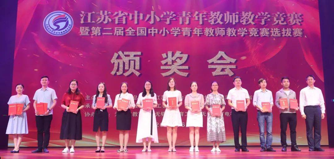 江苏7位教师共获教中奖，彰显教育力量与时代担当江苏中学教师