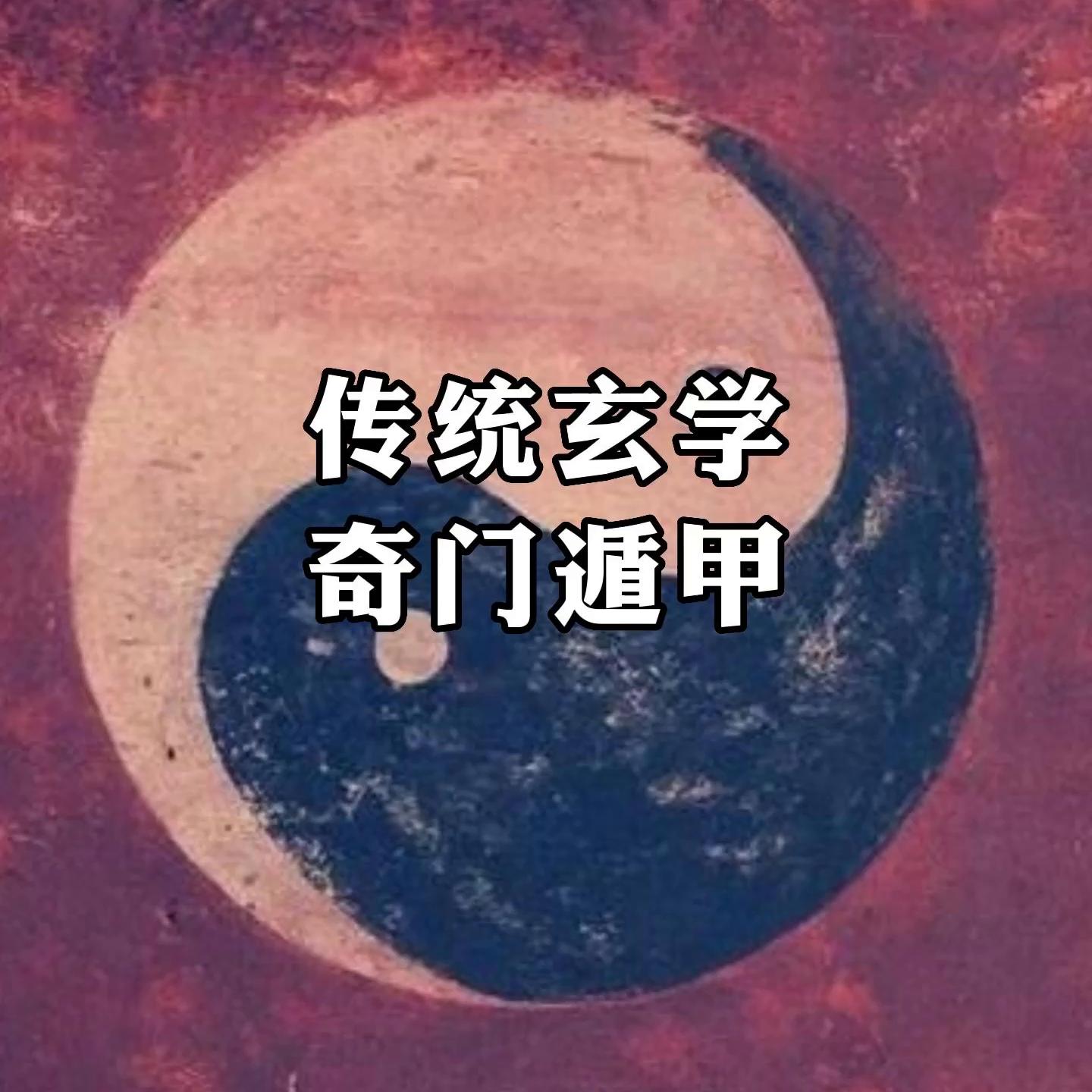 奇门遁甲，解锁古老智慧，免费排盘探索未来奇门遁甲免费排盘软件