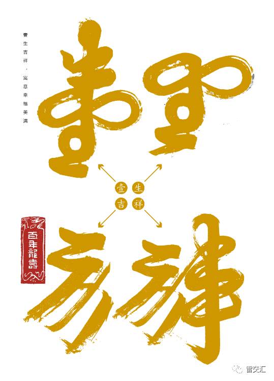 寓意美好的带三成语，三生有幸，福星高照带三的成语 吉利